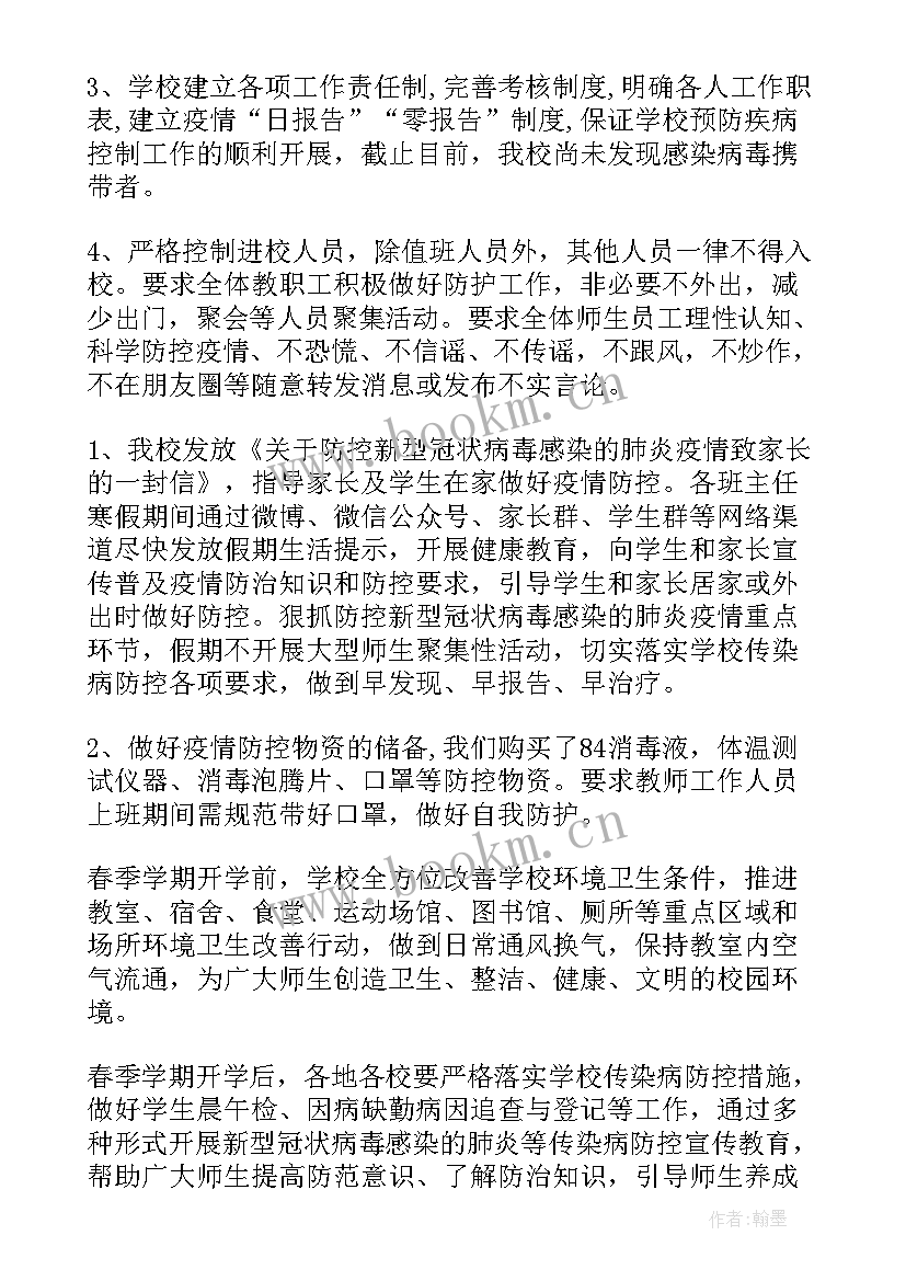 防疫物资加强管理工作总结 防疫物资专项治理工作总结(精选5篇)