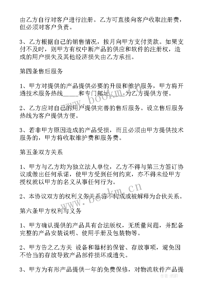 最新金融合作方案(大全5篇)