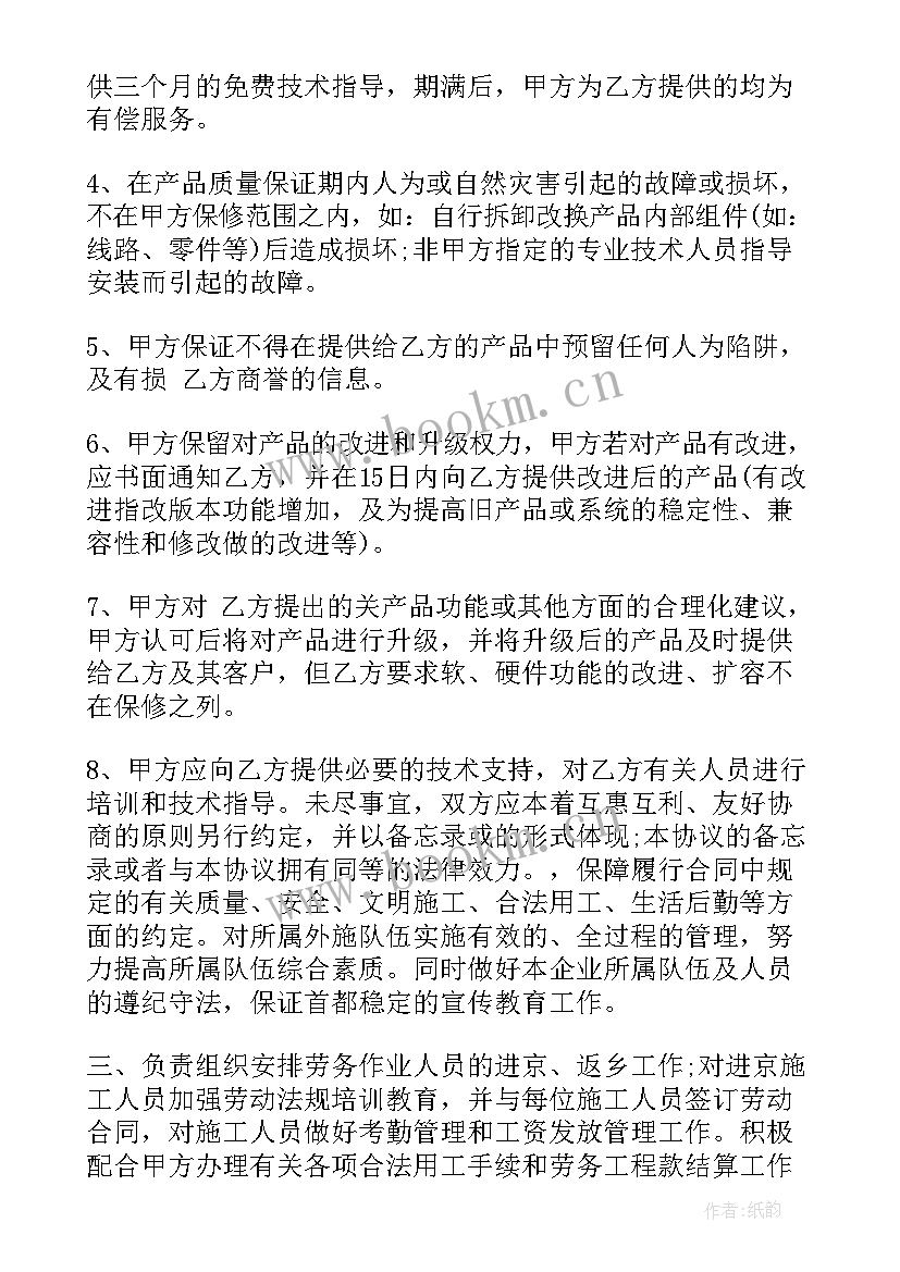 最新金融合作方案(大全5篇)