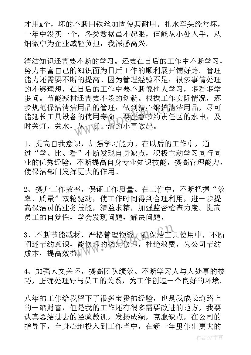 最新养殖场员工工作总结(通用5篇)