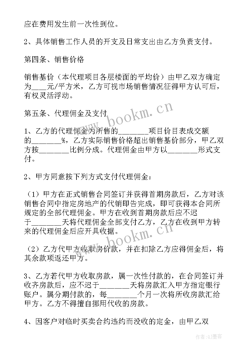 最新代理协议书 工程服务代理协议合同共(实用7篇)