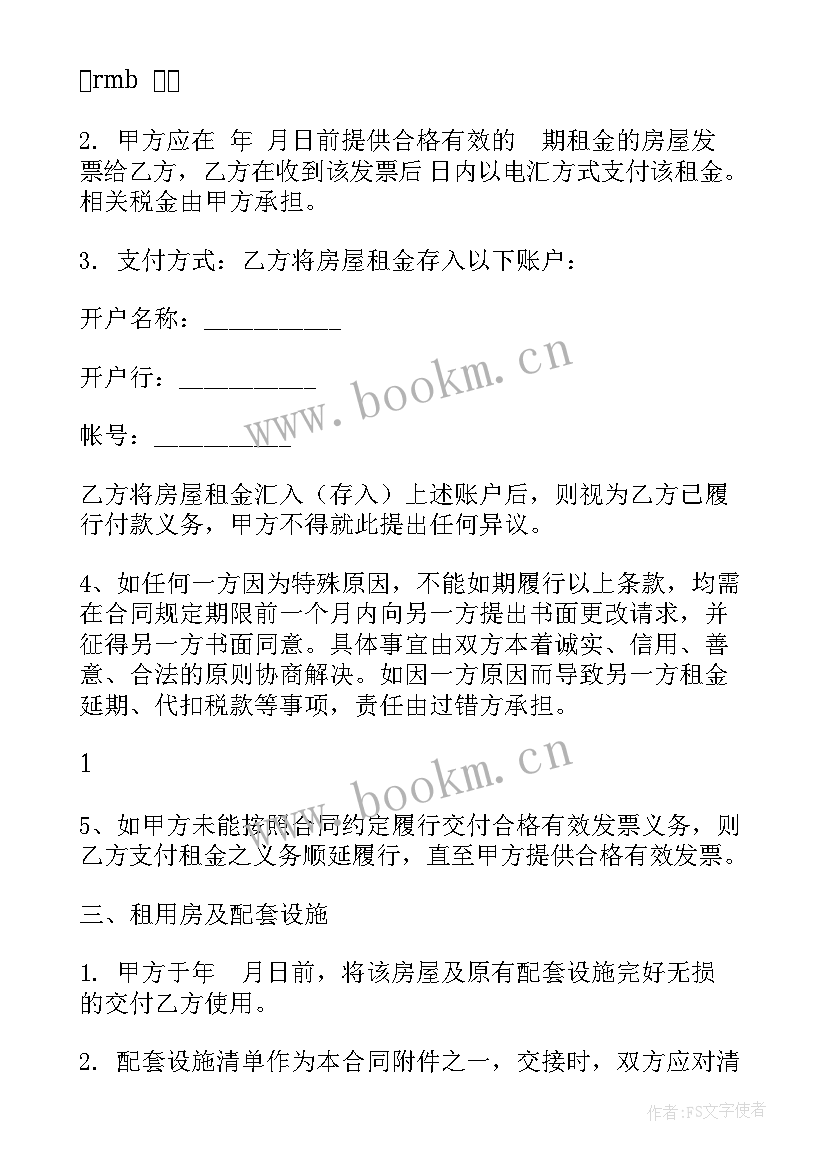 最新门市租房协议需要注意(通用5篇)