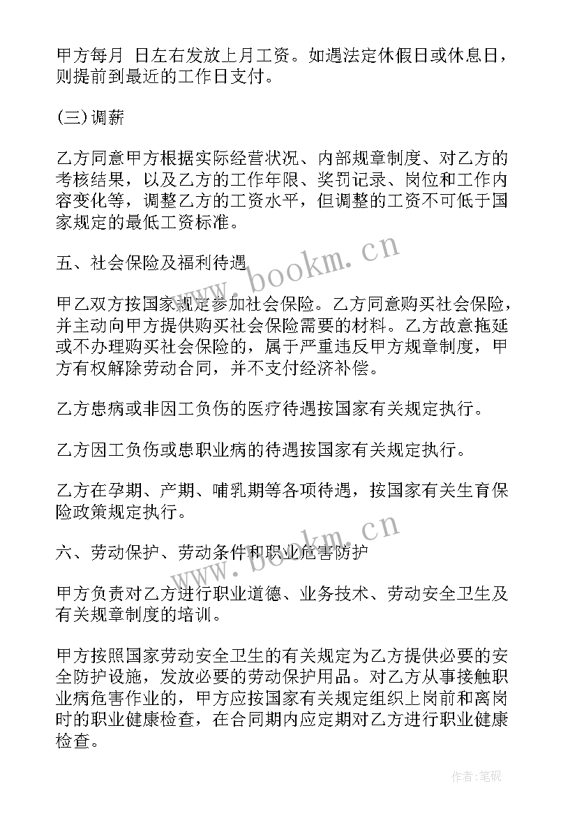 模具制作合同表格 简单劳动合同下载实用(优秀10篇)