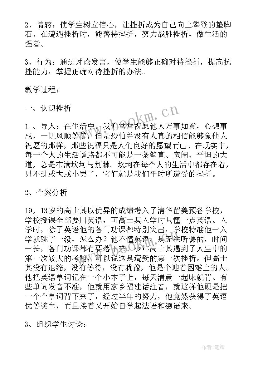 班会设计比赛 班会活动设计方案(优质5篇)