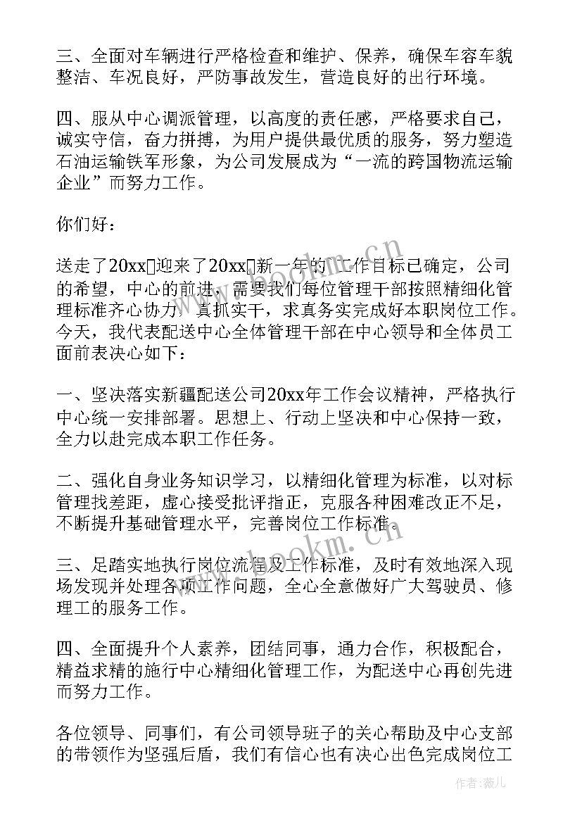 2023年承诺演讲稿三分钟 学生承诺为的演讲稿(优质5篇)