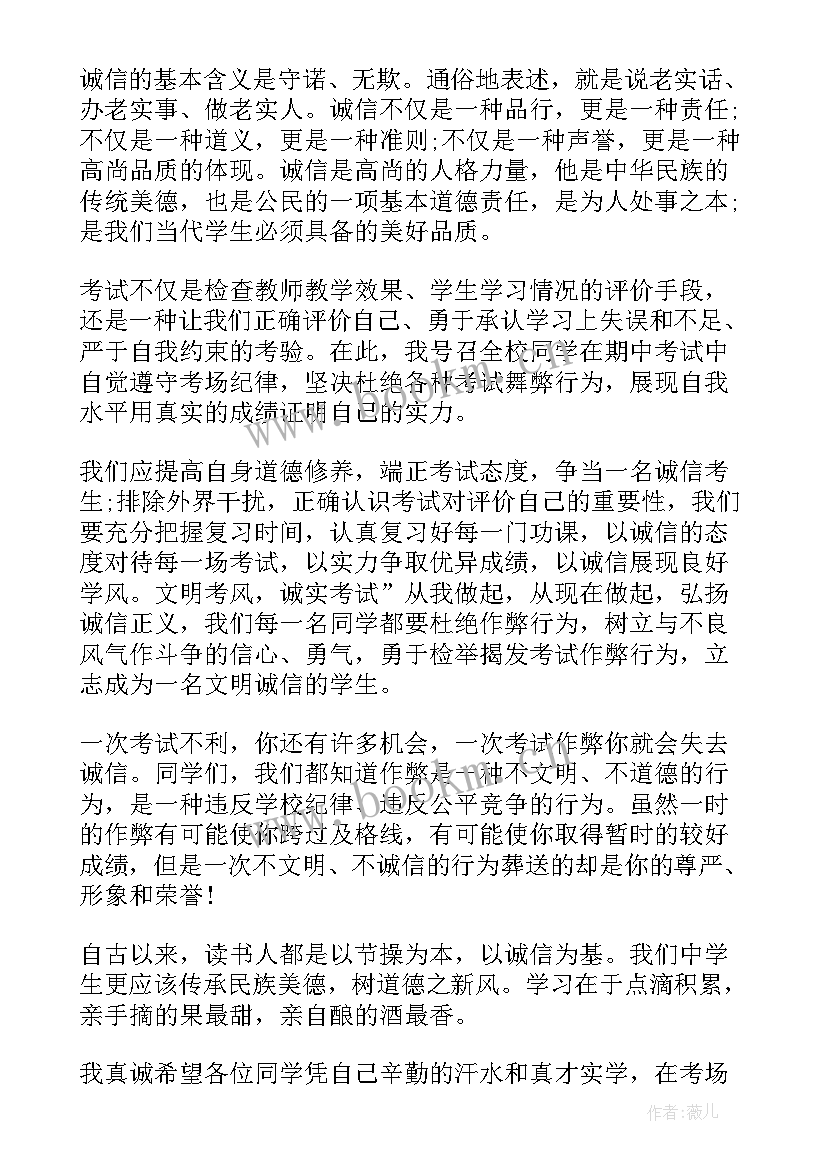 2023年承诺演讲稿三分钟 学生承诺为的演讲稿(优质5篇)