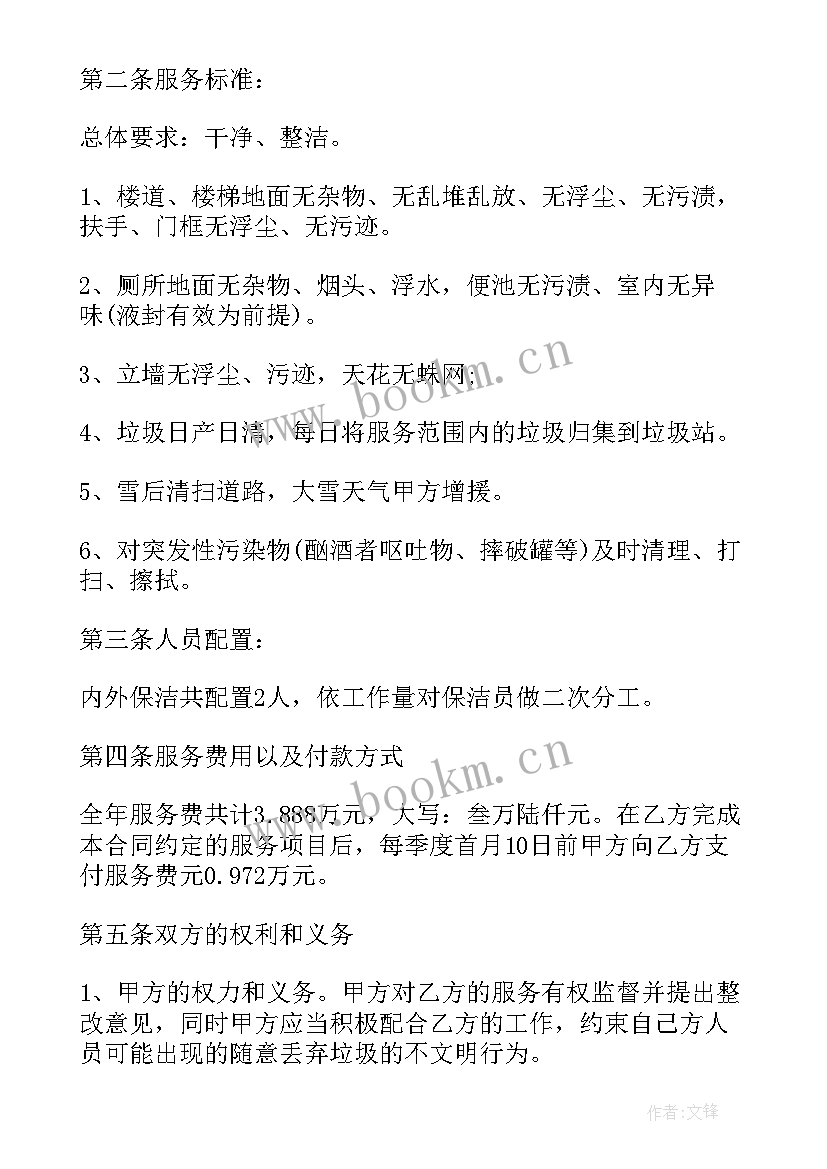 2023年个人店铺委托经营合同(模板6篇)