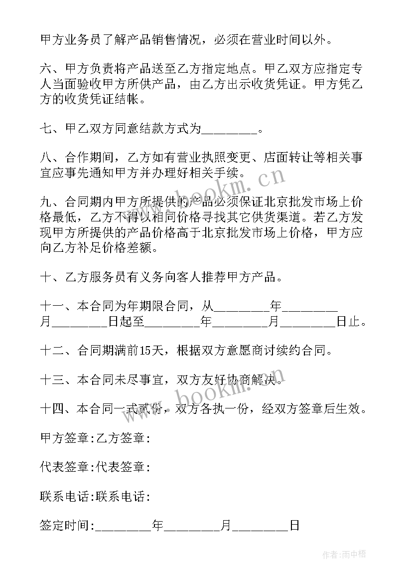 2023年熔喷机买卖合同(优质7篇)