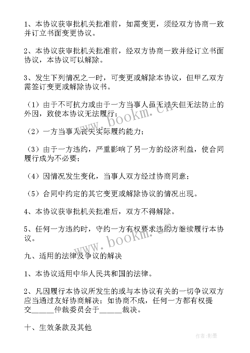 房地产公司股权收购协议书(优秀5篇)