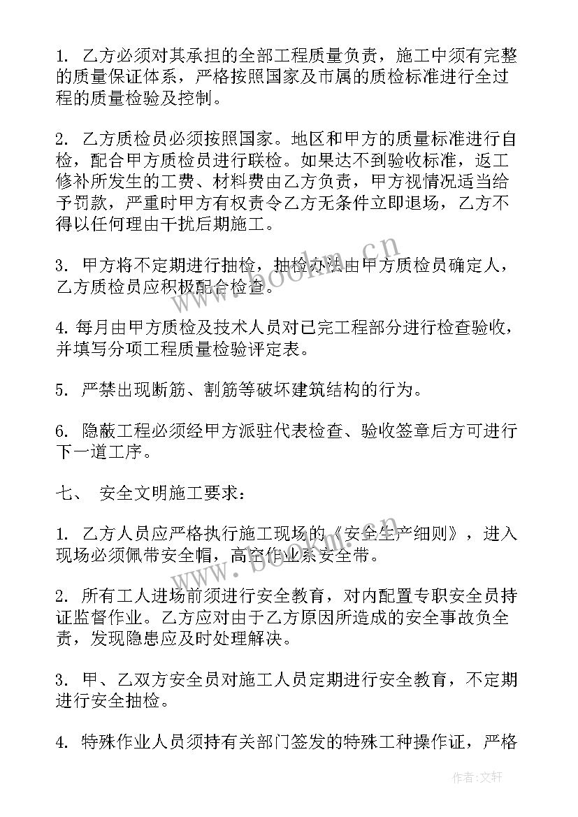 最新门窗安装劳务合同 外墙水电安装合同(优质10篇)