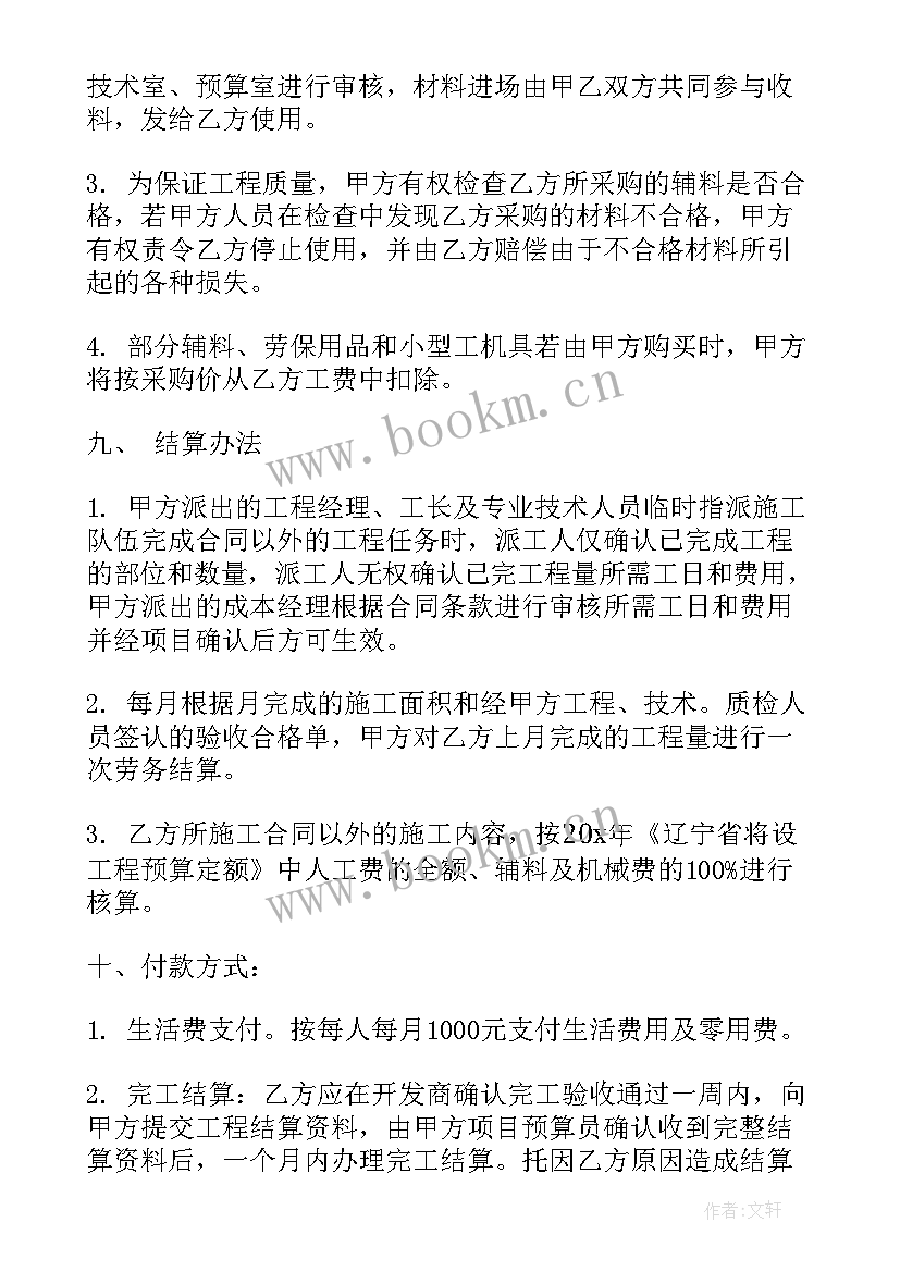 最新门窗安装劳务合同 外墙水电安装合同(优质10篇)