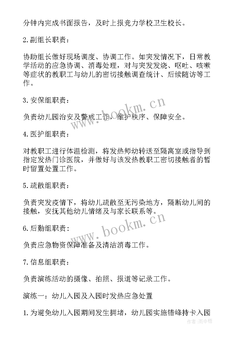 2023年门诊部新冠疫情工作总结 新冠疫情防控应急预案(优质8篇)