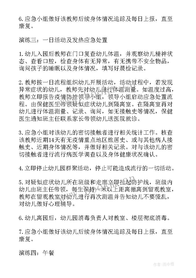 2023年门诊部新冠疫情工作总结 新冠疫情防控应急预案(优质8篇)