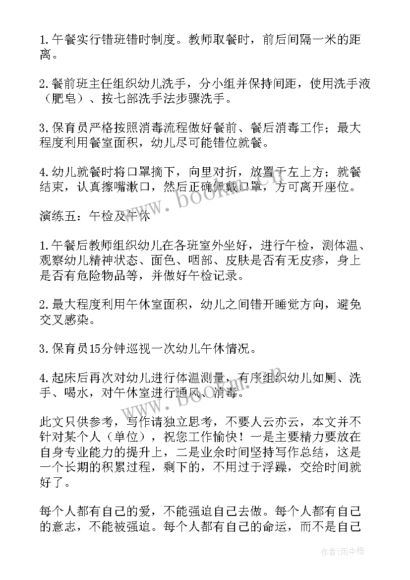 2023年门诊部新冠疫情工作总结 新冠疫情防控应急预案(优质8篇)