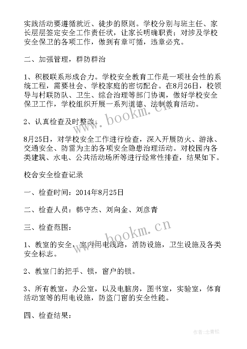 行政领导工作总结(大全7篇)