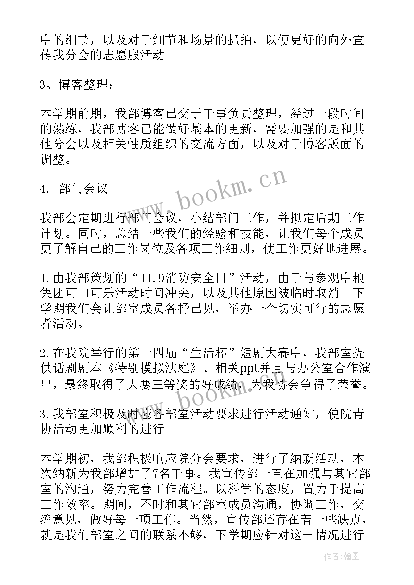 最新敬老院志愿者服务活动方案 大学生青年志愿者协会工作总结(优质6篇)