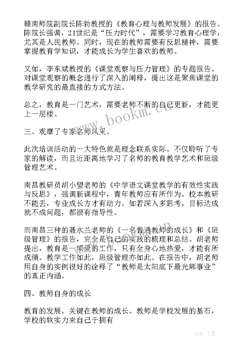 最新文化教育培训工作总结报告 教育培训工作总结(精选9篇)