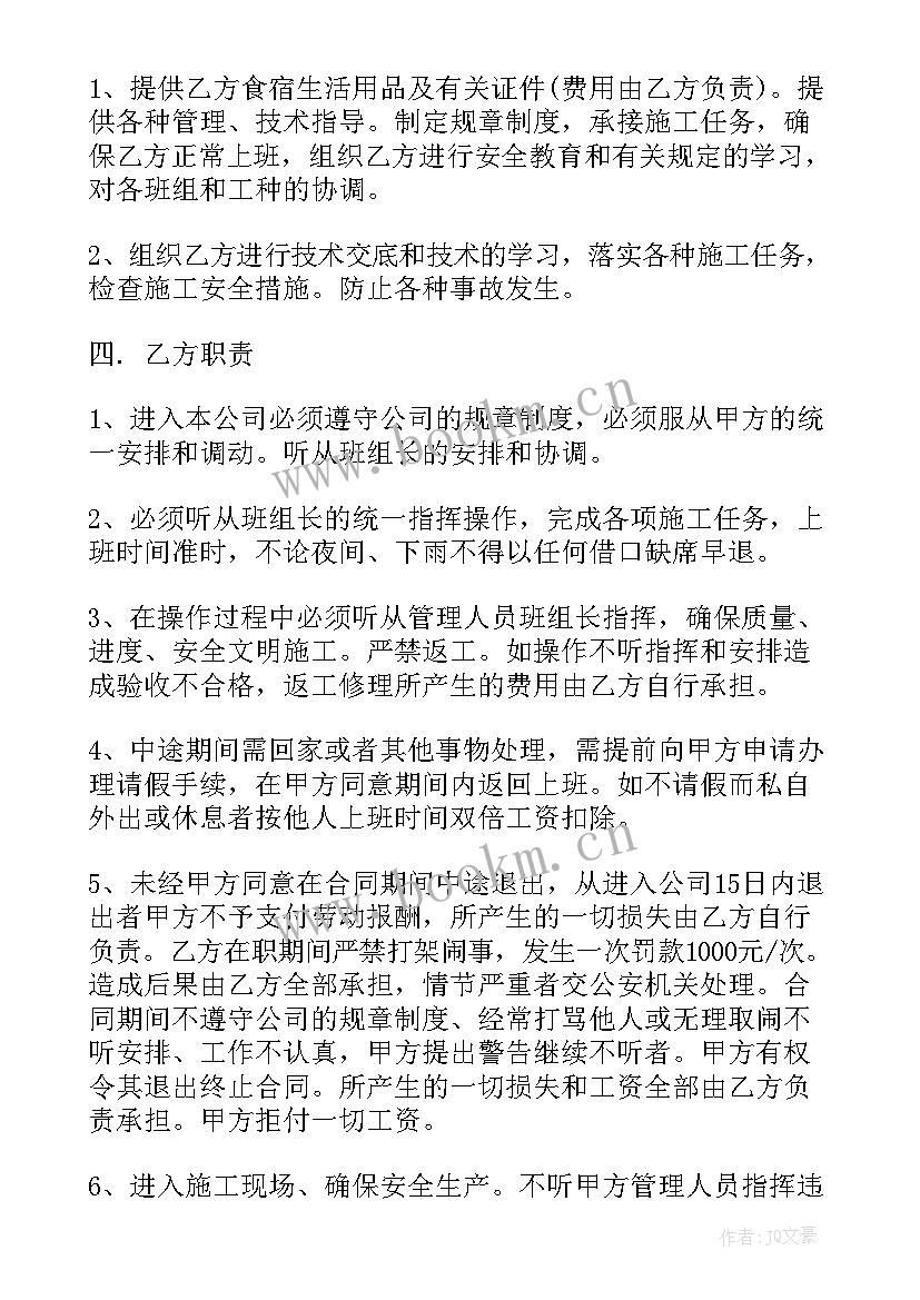 2023年生产企业劳动合同(优质8篇)