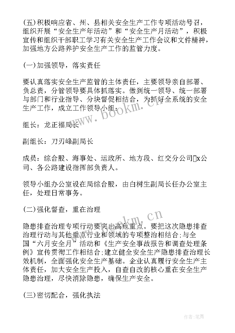 安徽安全生产月工作总结会 安全生产工作总结(实用6篇)