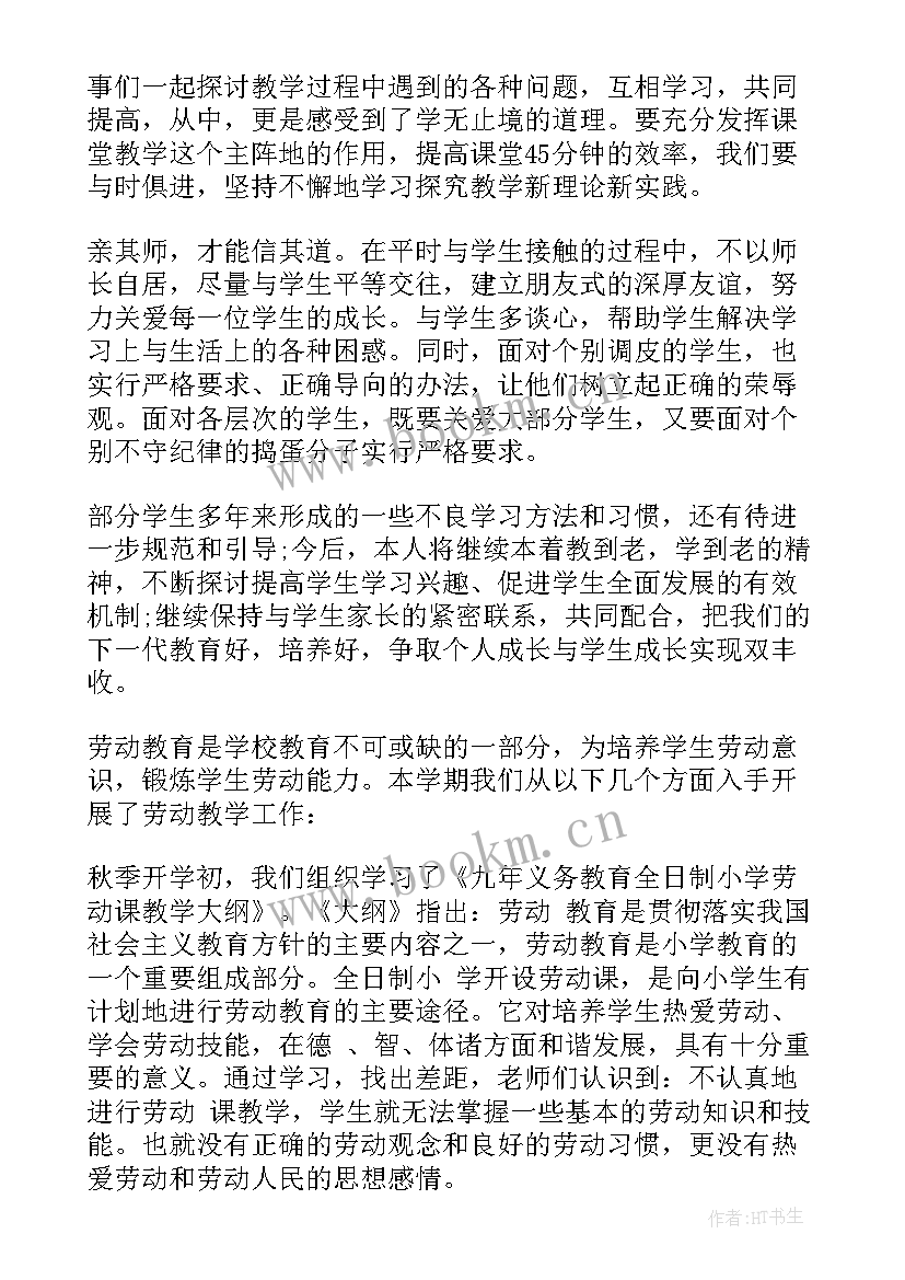 劳动教育开展情况汇报 劳动教育工作总结(优秀7篇)