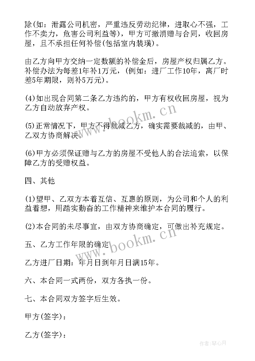 赠予协议诉讼时效 车辆赠予协议(优秀10篇)