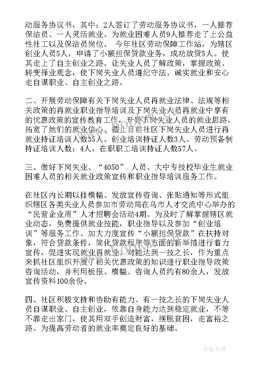 2023年煤气安全知识培训总结 培训工作总结(通用6篇)