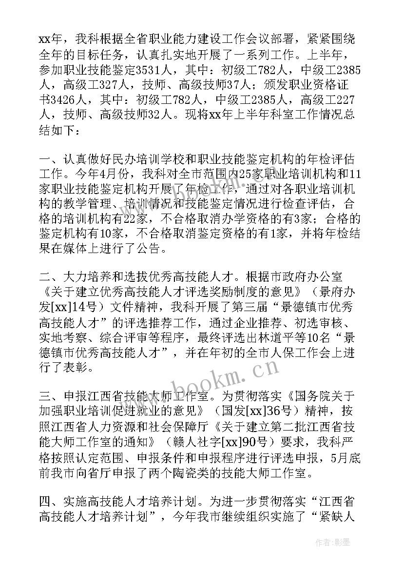 2023年煤气安全知识培训总结 培训工作总结(通用6篇)