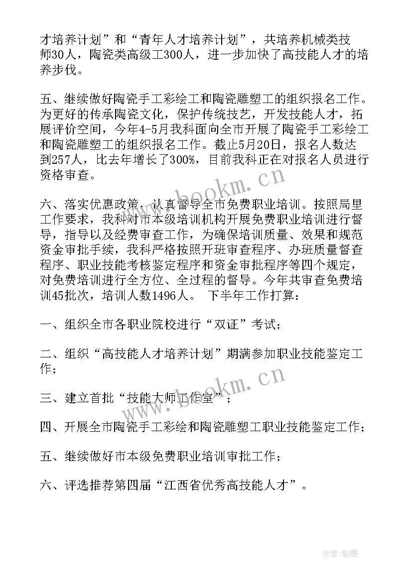 2023年煤气安全知识培训总结 培训工作总结(通用6篇)