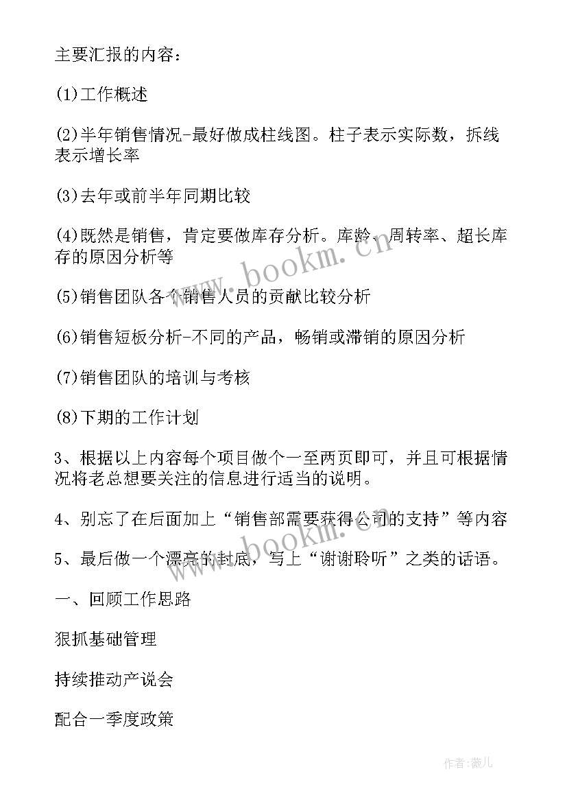 2023年工作总结字体排版格式(优质7篇)