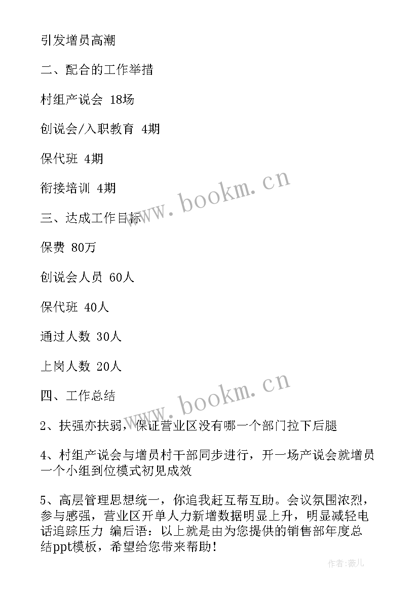 2023年工作总结字体排版格式(优质7篇)