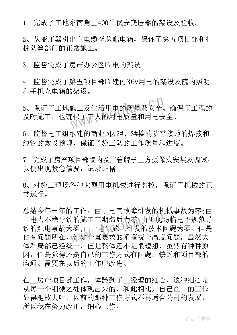 清理清查工作简报 银行工作总结报告格式(精选5篇)