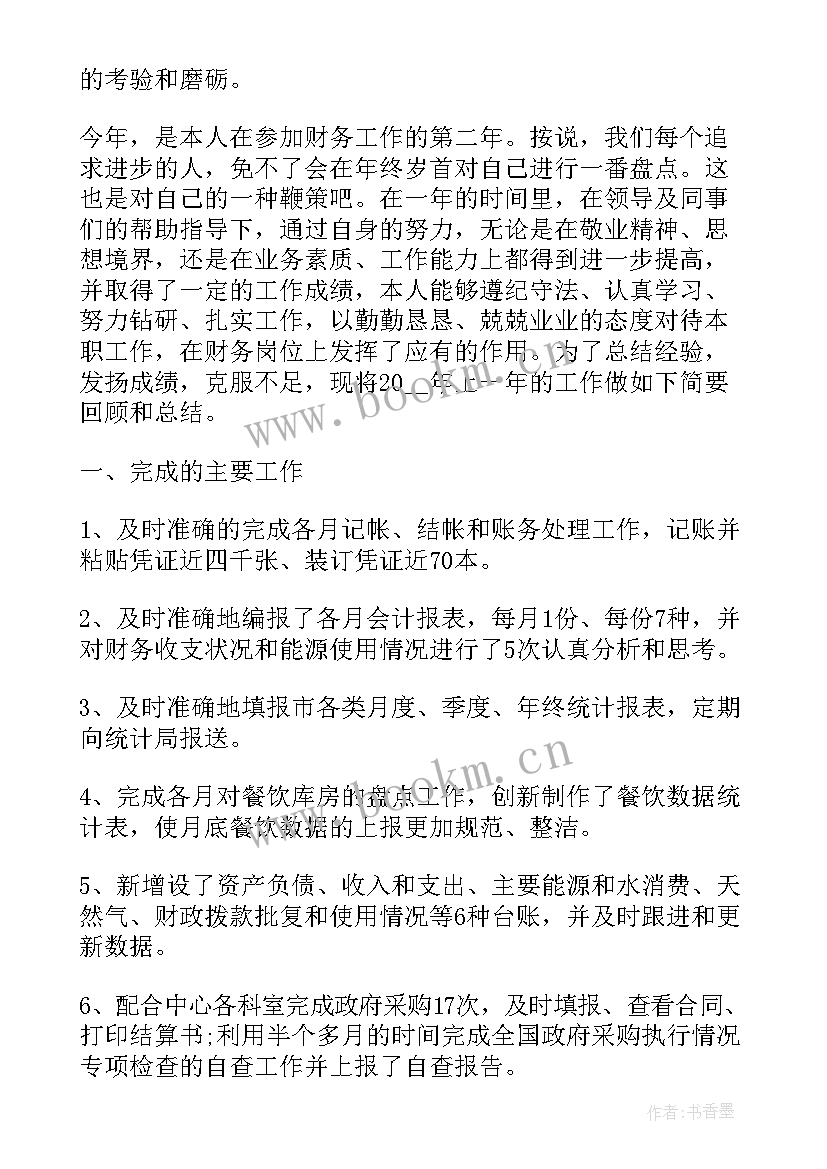 清理清查工作简报 银行工作总结报告格式(精选5篇)