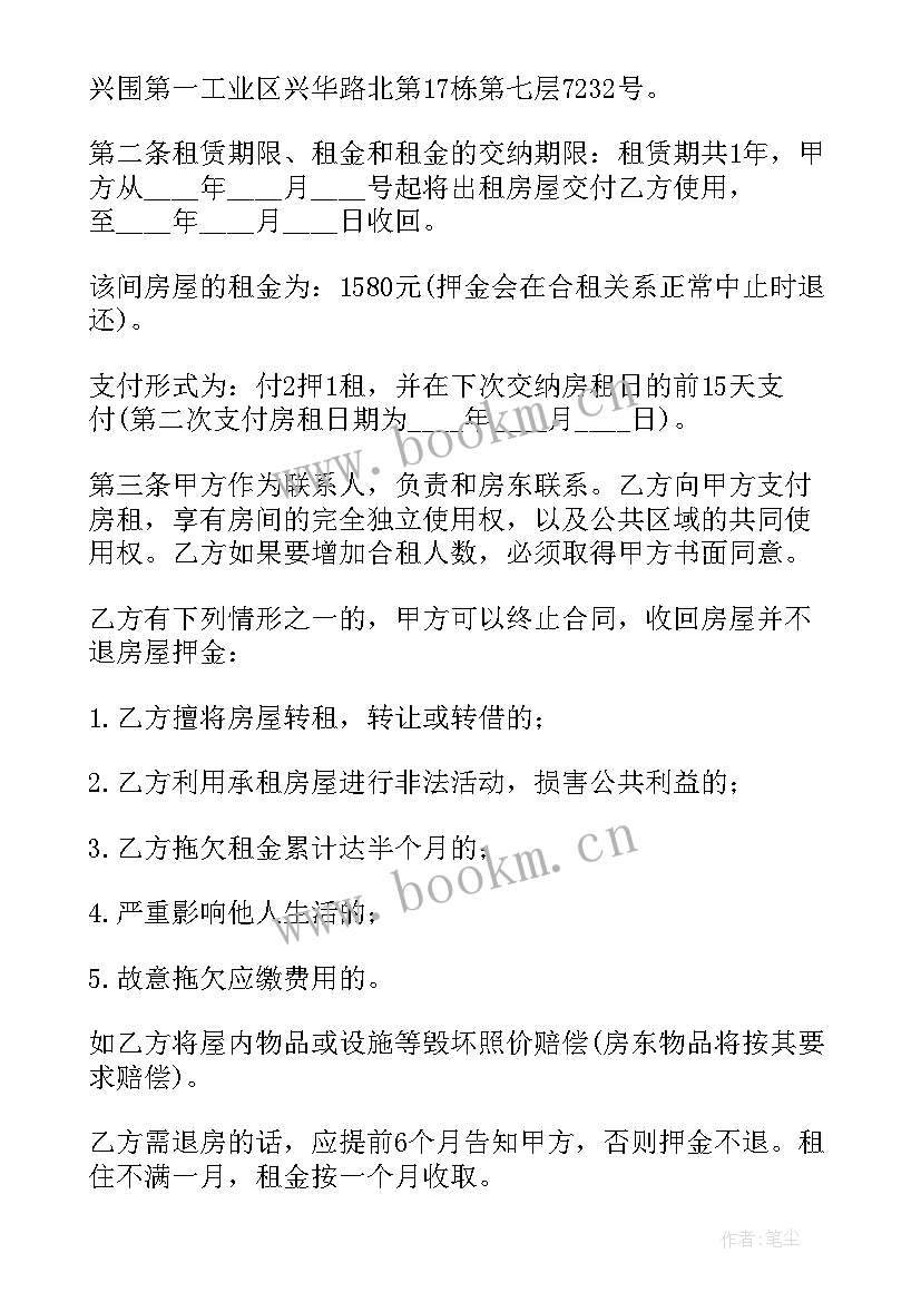 房屋租房协议书格式 出租房屋协议书(优秀6篇)