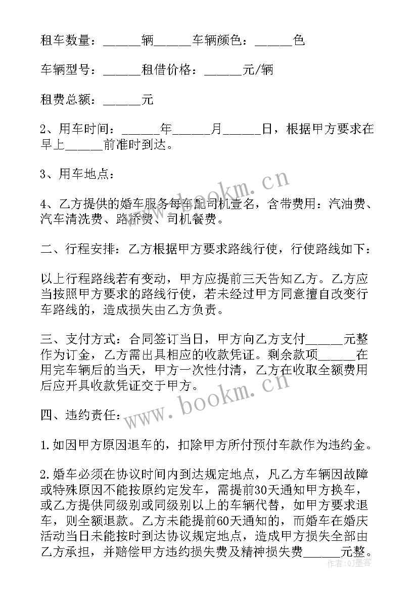 物业租赁合同法律规定(大全8篇)