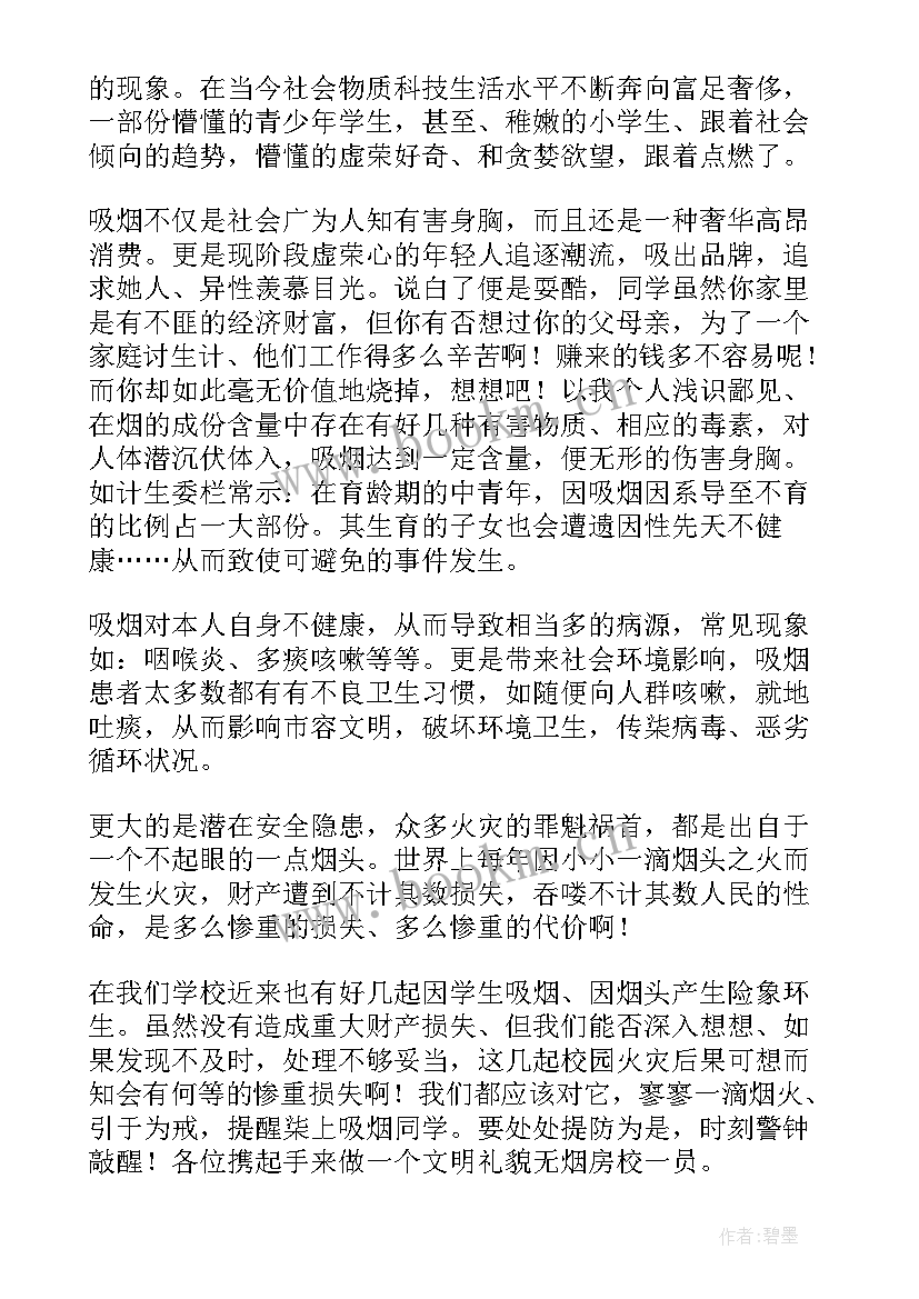 戒烟的演讲稿(优质5篇)