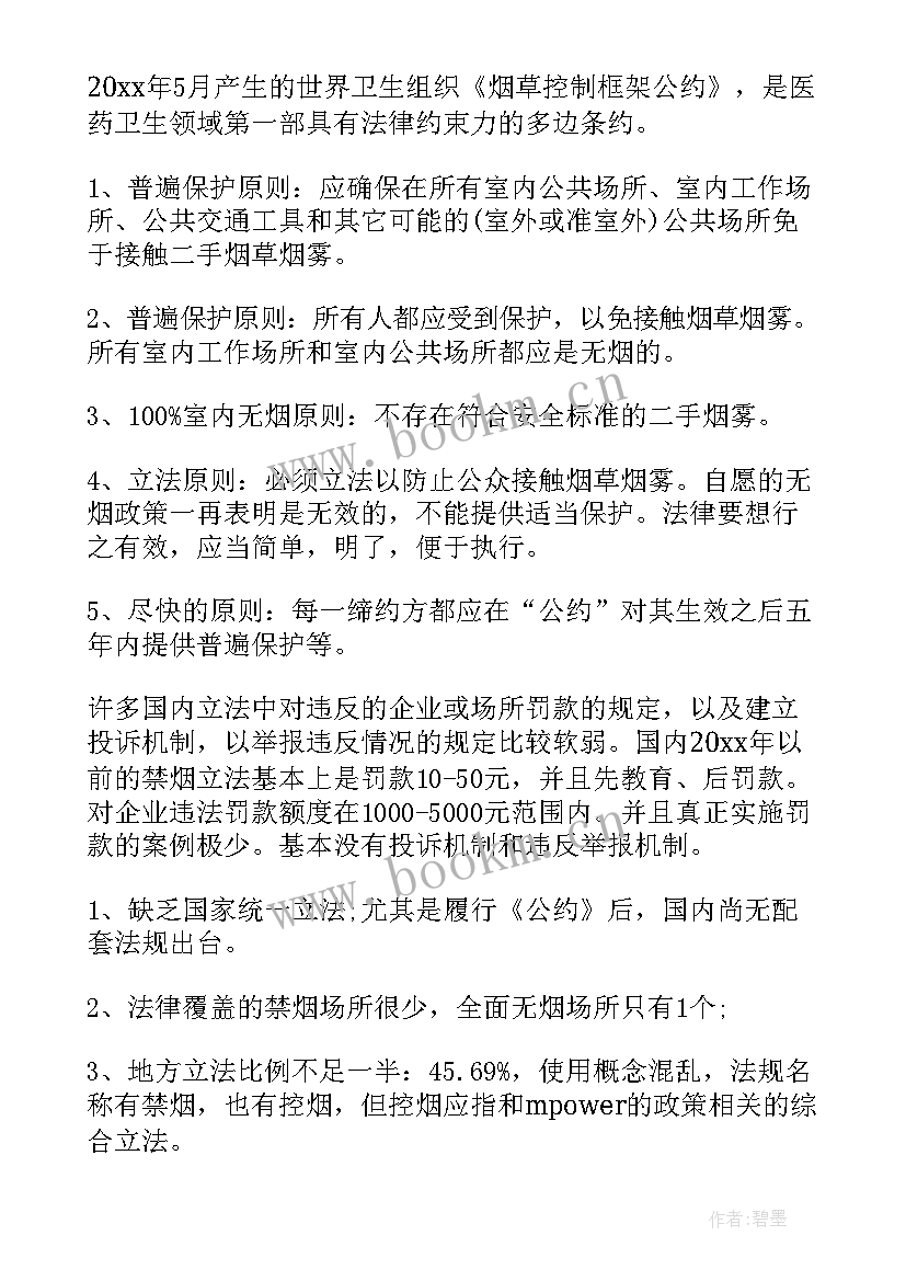 戒烟的演讲稿(优质5篇)