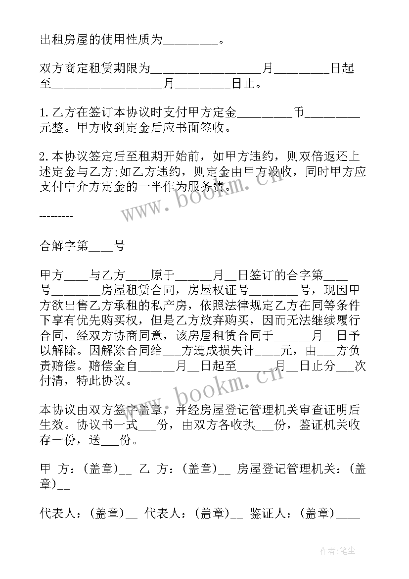 2023年交定金协议书(通用7篇)