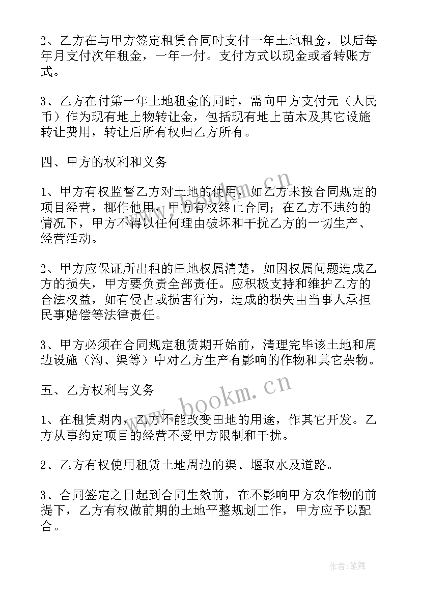 2023年土地交换协议简单书写(优质5篇)