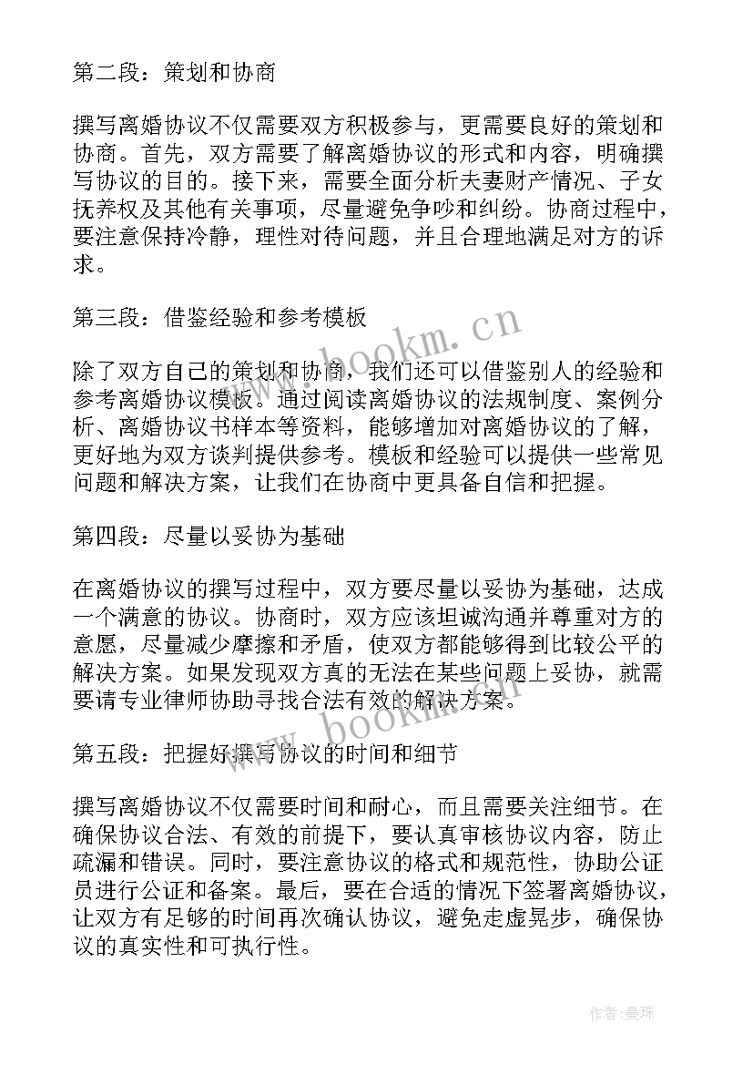 离婚协议贷款房屋归一方需要公证吗(通用6篇)