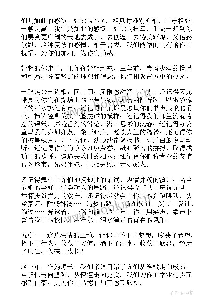 2023年初中教师颁奖词 初中教师开会代表发言稿范例(优秀8篇)