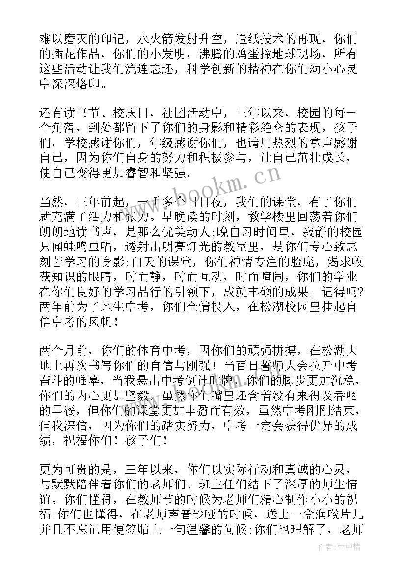 2023年初中教师颁奖词 初中教师开会代表发言稿范例(优秀8篇)