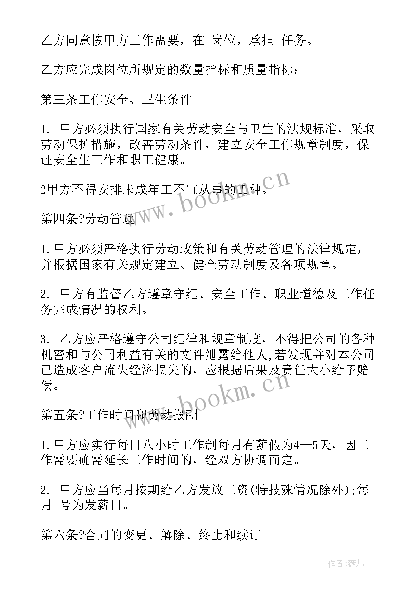 2023年叉车买卖合同免费(实用7篇)