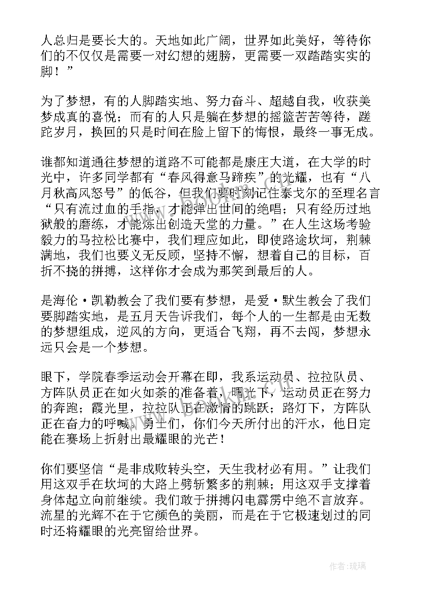 热情演讲稿 点燃热情的火焰演讲稿(汇总5篇)