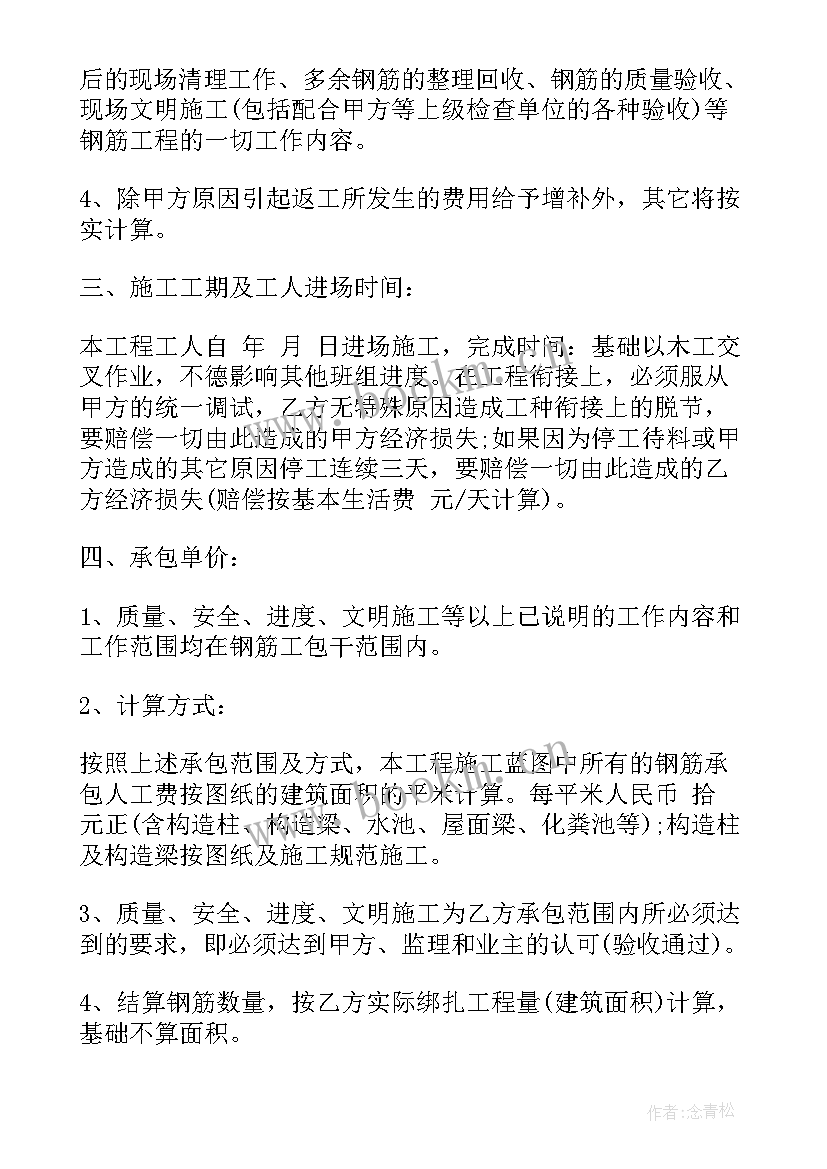 加工承包合同 委托加工承包合同必备(模板7篇)