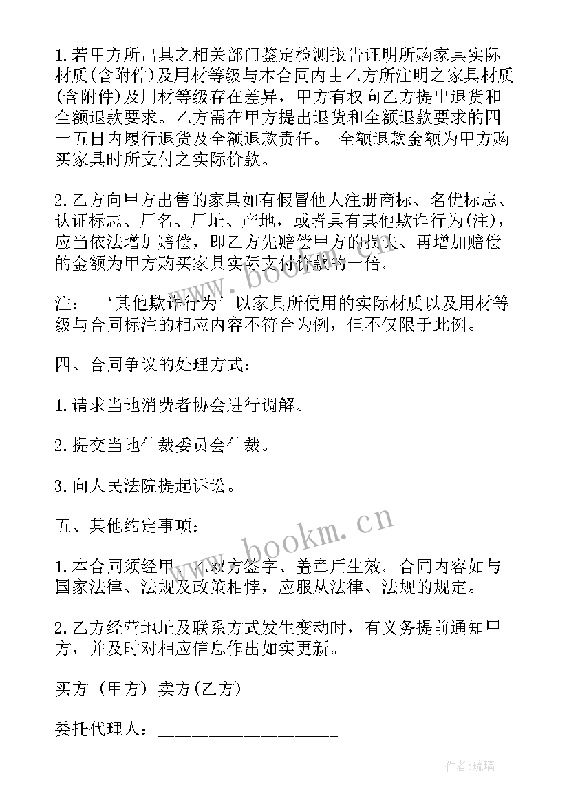 最新废油运输措施 北京家具运输合同下载(通用9篇)