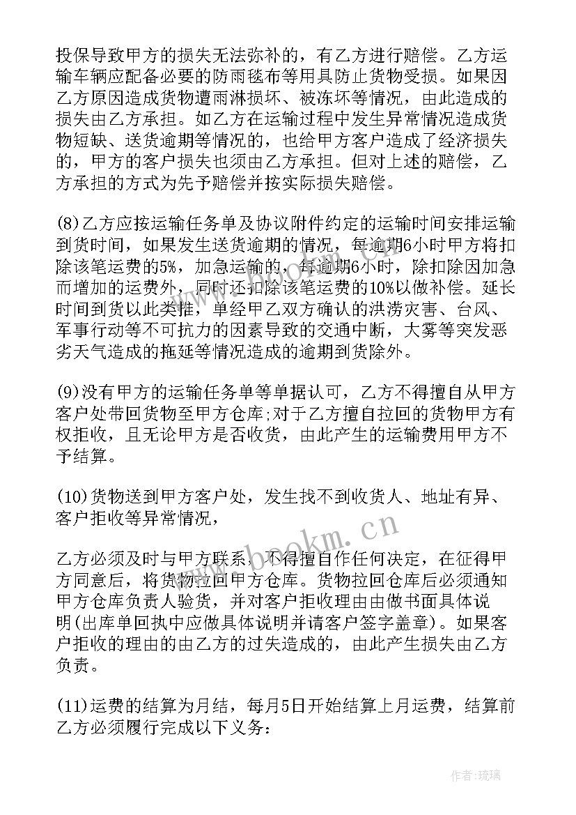 最新废油运输措施 北京家具运输合同下载(通用9篇)