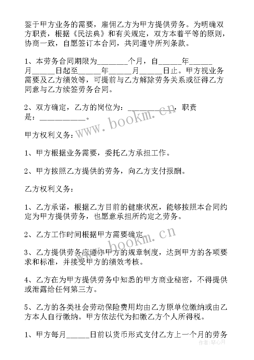 2023年劳务搬运协议合同(优质6篇)