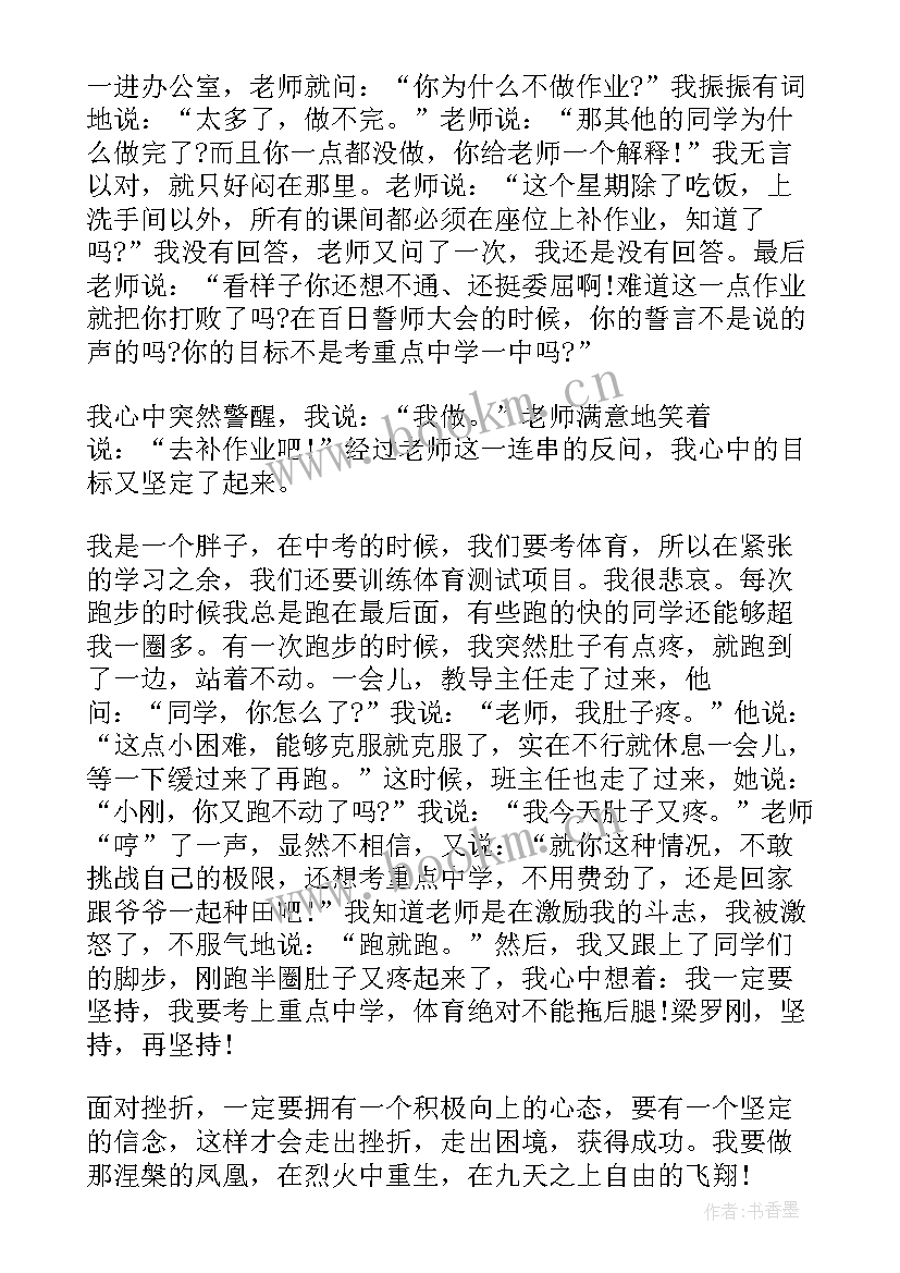 磨砺成长演讲稿 青春磨砺成长演讲稿(优秀5篇)