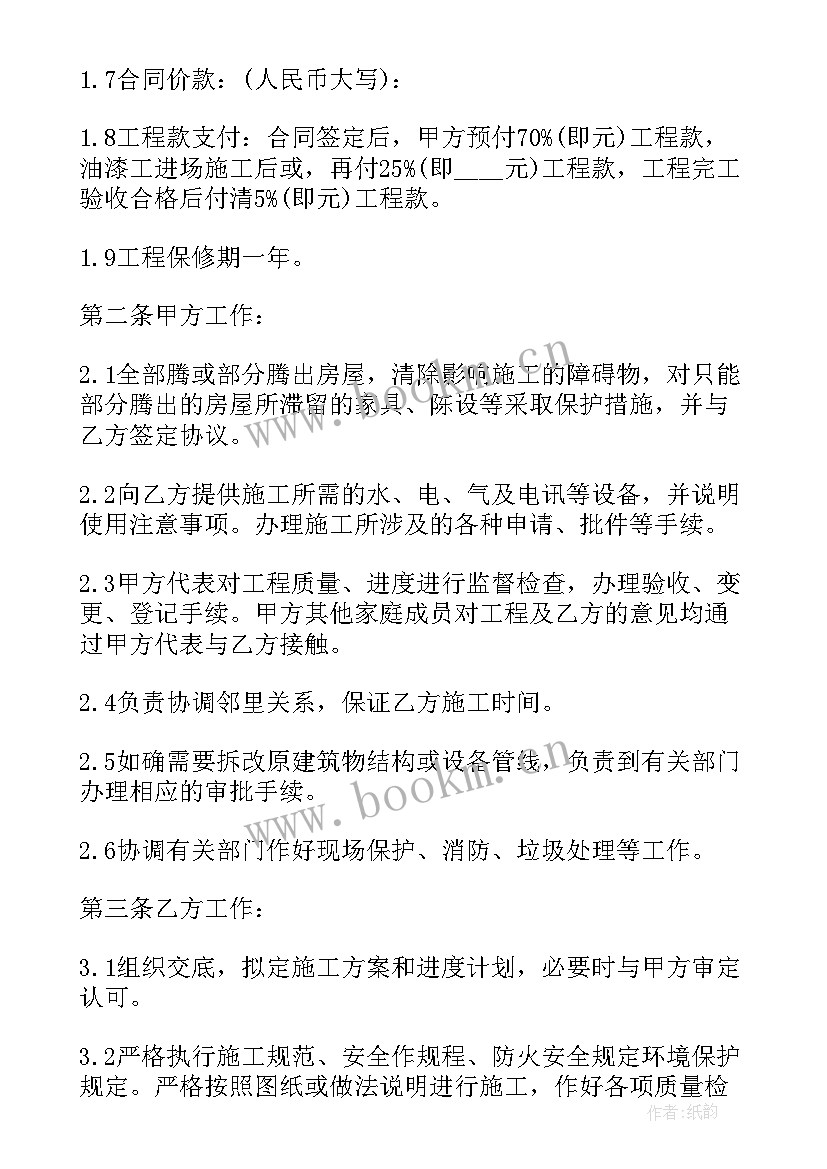 建设装饰施工合同 装饰施工合同(汇总8篇)