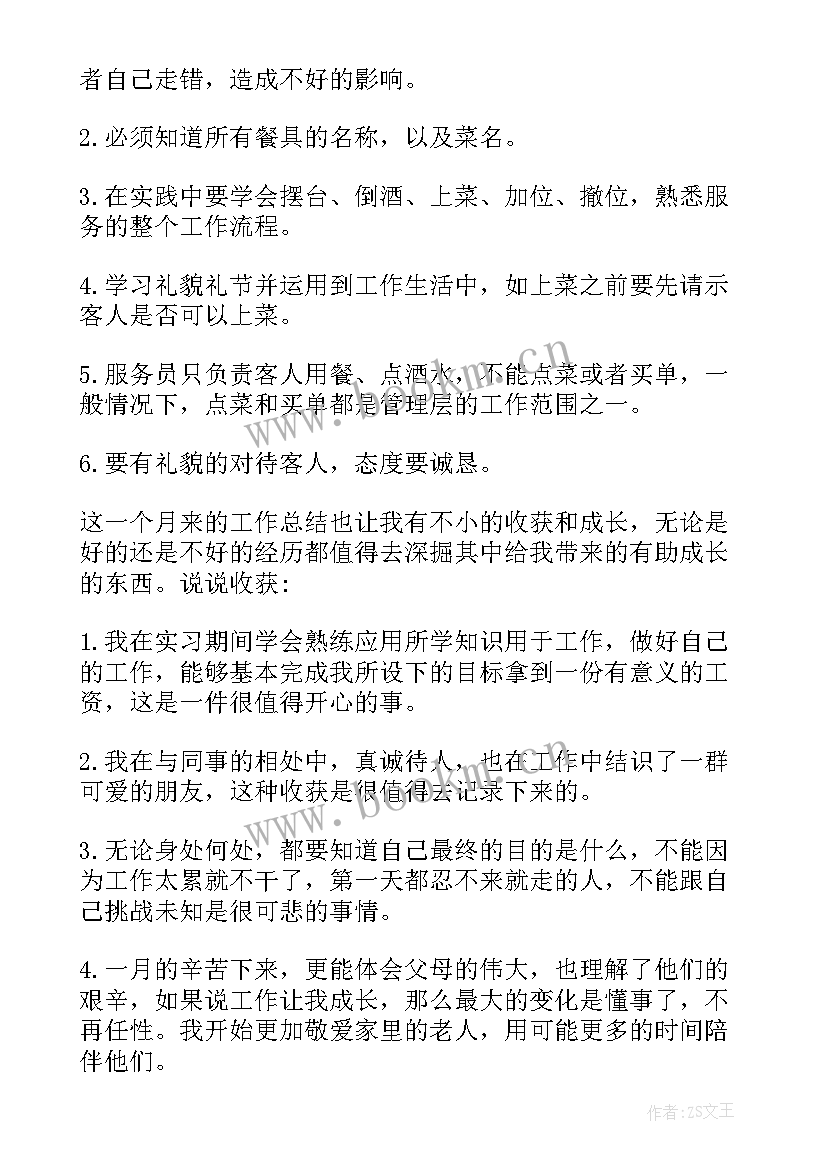 2023年假期工作总结报告 抚顺中院工作总结(精选7篇)